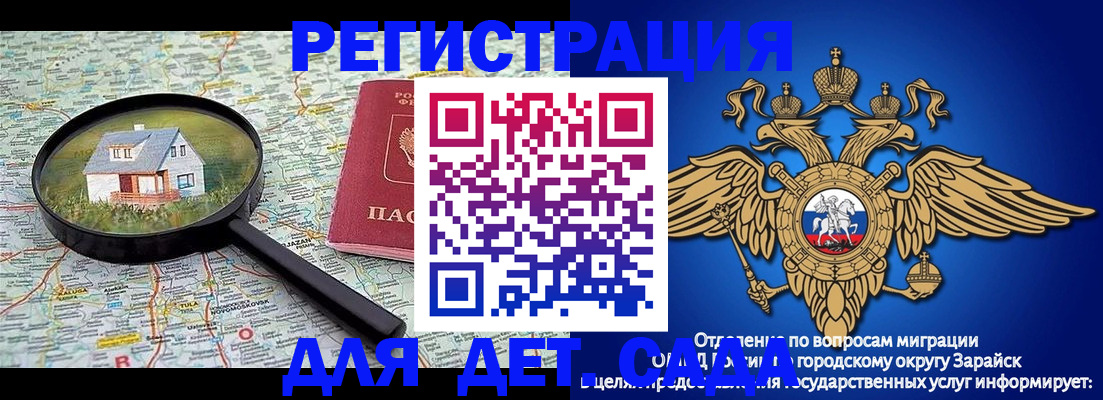 временная регистрация 2025 в Юрге